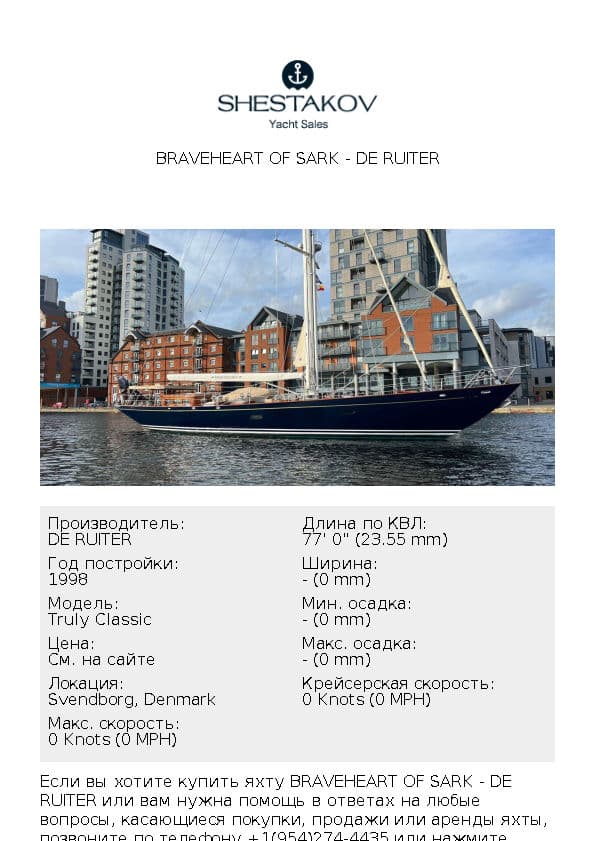 Braveheart of Sark - Truly Classic - 1998