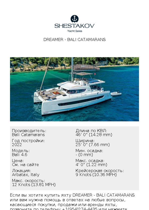 DREAMER - Bali 4.6 - 2022