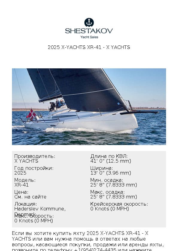 2025 X-Yachts XR-41 - XR-41 - 2025