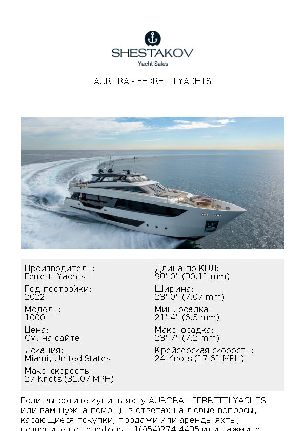 AURORA - 1000 - 2022