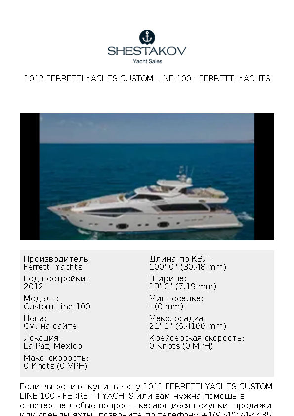 2012 Ferretti Yachts Custom Line 100 - Custom Line 100 - 2012