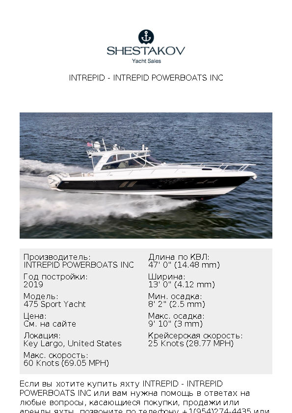 Intrepid - 475 Sport Yacht - 2019