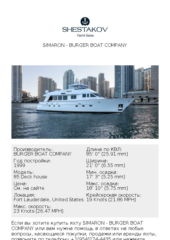 Simaron - 85 Deck house - 1999