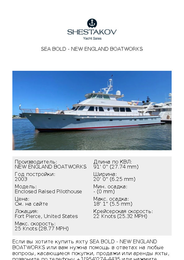 SEA BOLD - Enclosed Raised Pilothouse - 2003