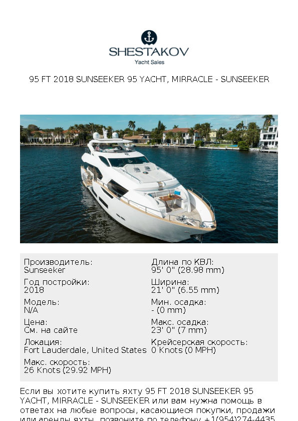 95 ft 2018 Sunseeker 95 Yacht, Mirracle - undefined - 2018