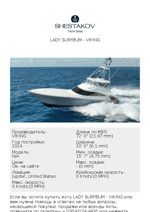 LADY SURFBUM - undefined - 2024