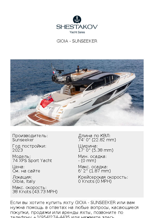 GIOIA - 74 XPS Sport Yacht - 2023