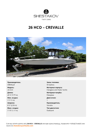 CREVALLE - 26 HCO