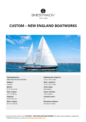 NEW ENGLAND BOATWORKS - Custom