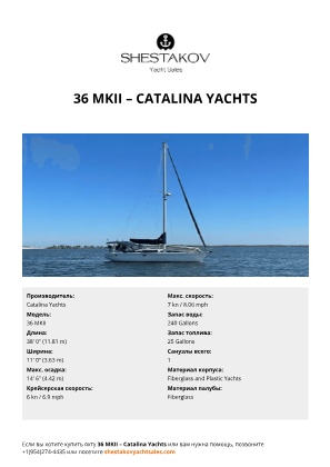 Catalina Yachts - 36 MKII