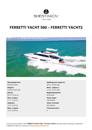 Ferretti Yachts - Ferretti Yacht 500