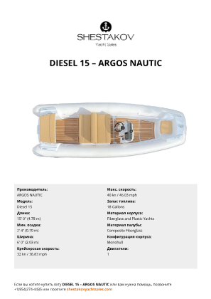 ARGOS NAUTIC - Diesel 15