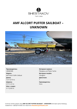 UNKNOWN - AMF Alcort Puffer Sailboat