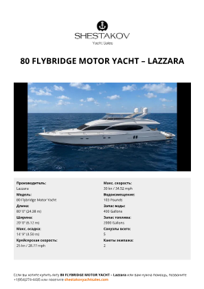 Lazzara - 80 Flybridge Motor Yacht