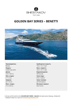 Benetti - Golden bay series