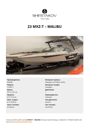 MALIBU - 23 MXZ-T
