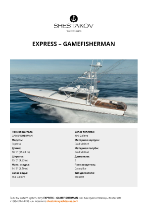 GAMEFISHERMAN - Express