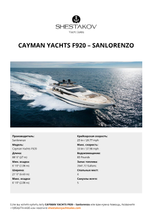 Sanlorenzo - Cayman Yachts F920