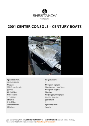 CENTURY BOATS - 2001 Center Console