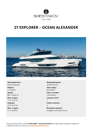 Ocean Alexander - 27 Explorer
