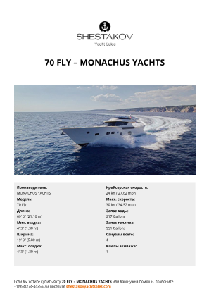 MONACHUS YACHTS - 70 Fly