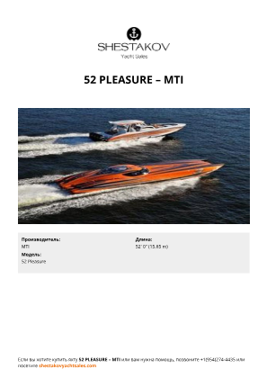MTI - 52 Pleasure