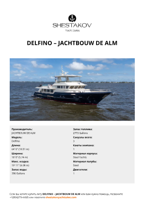 N/A - Delfino