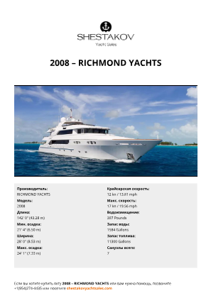 RICHMOND YACHTS - 2008