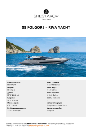 RIVA YACHT - 88 Folgore