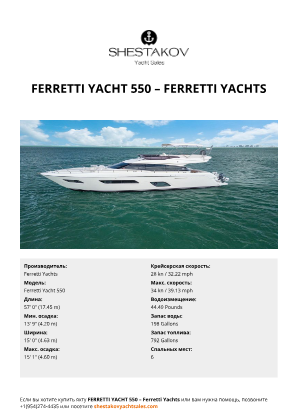 Ferretti Yachts - Ferretti Yacht 550