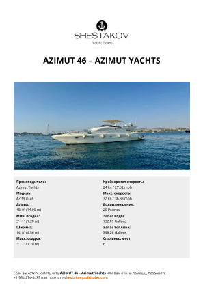 Azimut Yachts - AZIMUT 46