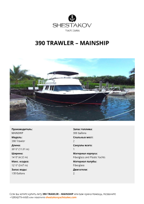 MAINSHIP - 390 Trawler