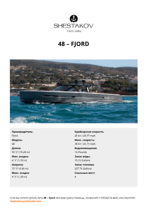 Fjord - 48