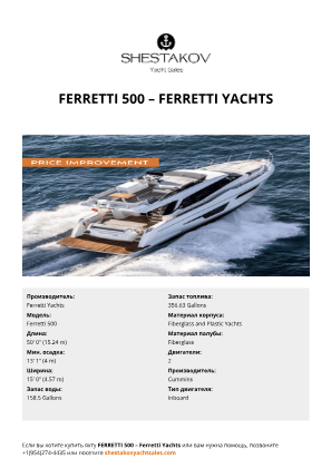 Ferretti Yachts - Ferretti 500