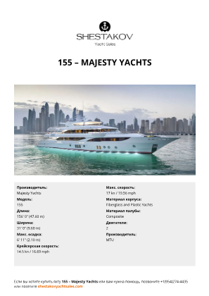 Majesty Yachts - 155