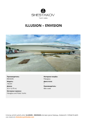 ENVISION -  Illusion