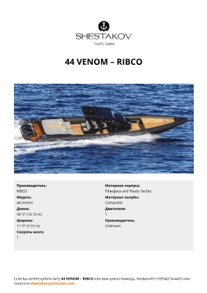 RIBCO - 44 Venom