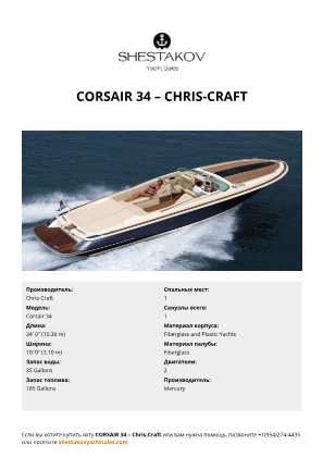 Chris-Craft - Corsair 34