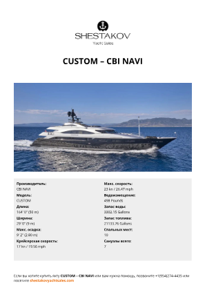 CBI NAVI - CUSTOM
