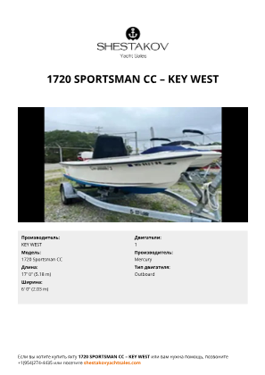 KEY WEST - 1720 Sportsman CC
