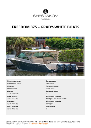 Grady-White Boats - Freedom 375