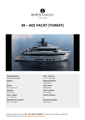 AES YACHT (TURKEY) - 85