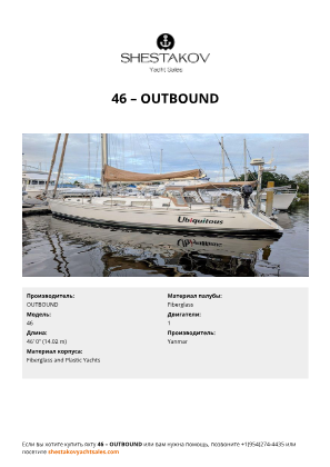 OUTBOUND - 46