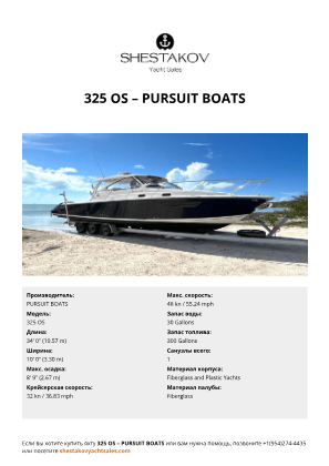 PURSUIT BOATS - 325 OS