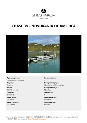 NOVURANIA OF AMERICA - Chase 38