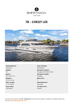 Cheoy Lee - 78