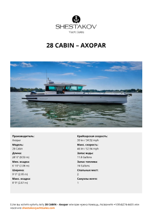 Axopar - 28 Cabin