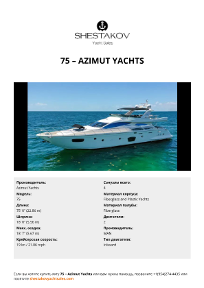 Azimut Yachts - 75
