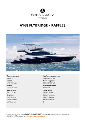 RAFFLES - AY68 Flybridge