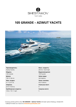 Azimut Yachts - 105 Grande